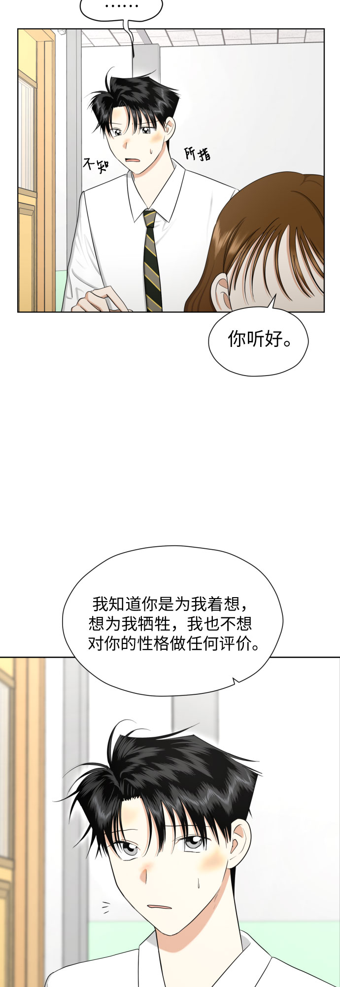 [第71话] 最讨厌的事31