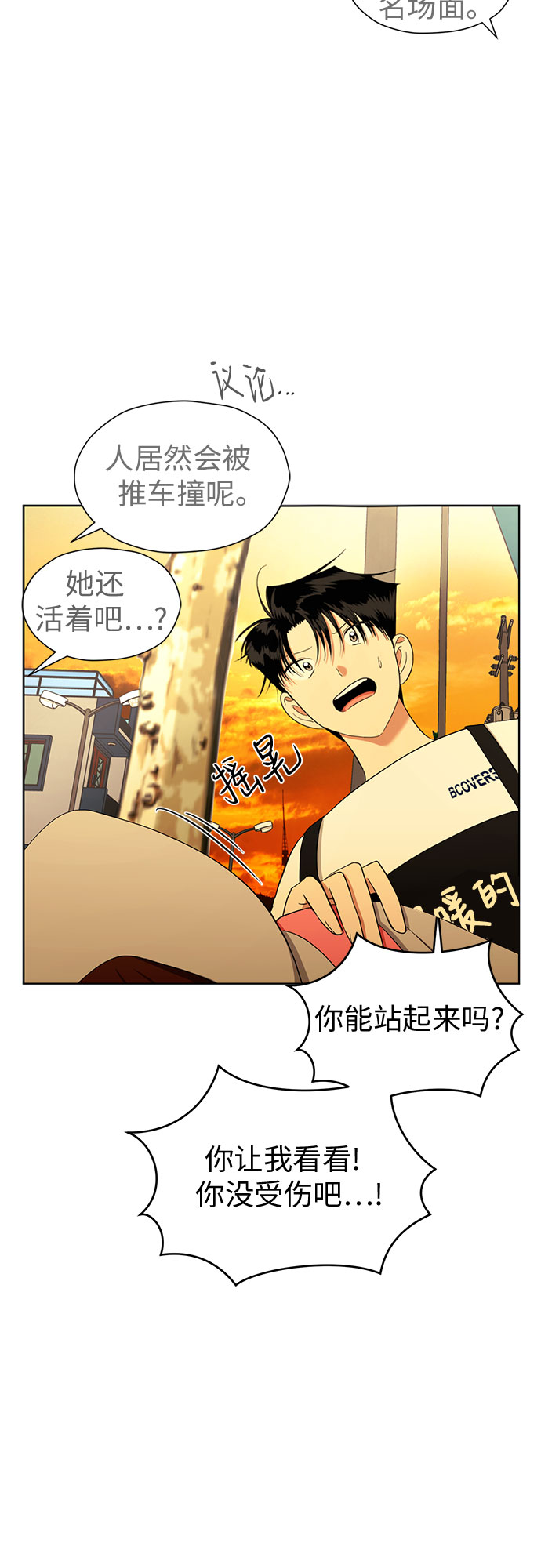 [第81话] 即使爱已不在，我也一点都不好78