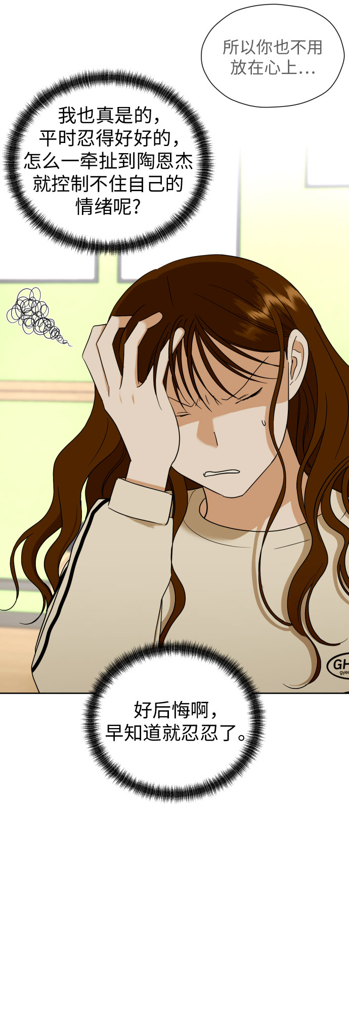 [第46话] 团建 (4)22