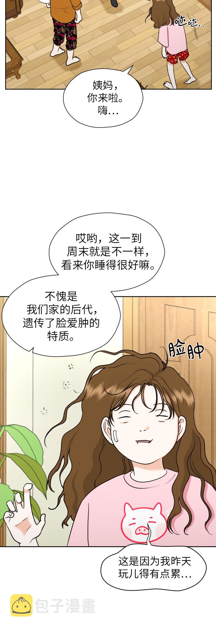 [第39话] 不该这样的57