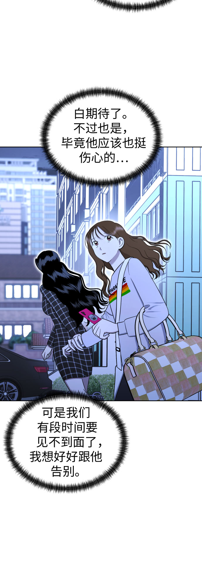 [第86话] 你们两个怎麽在一起?66