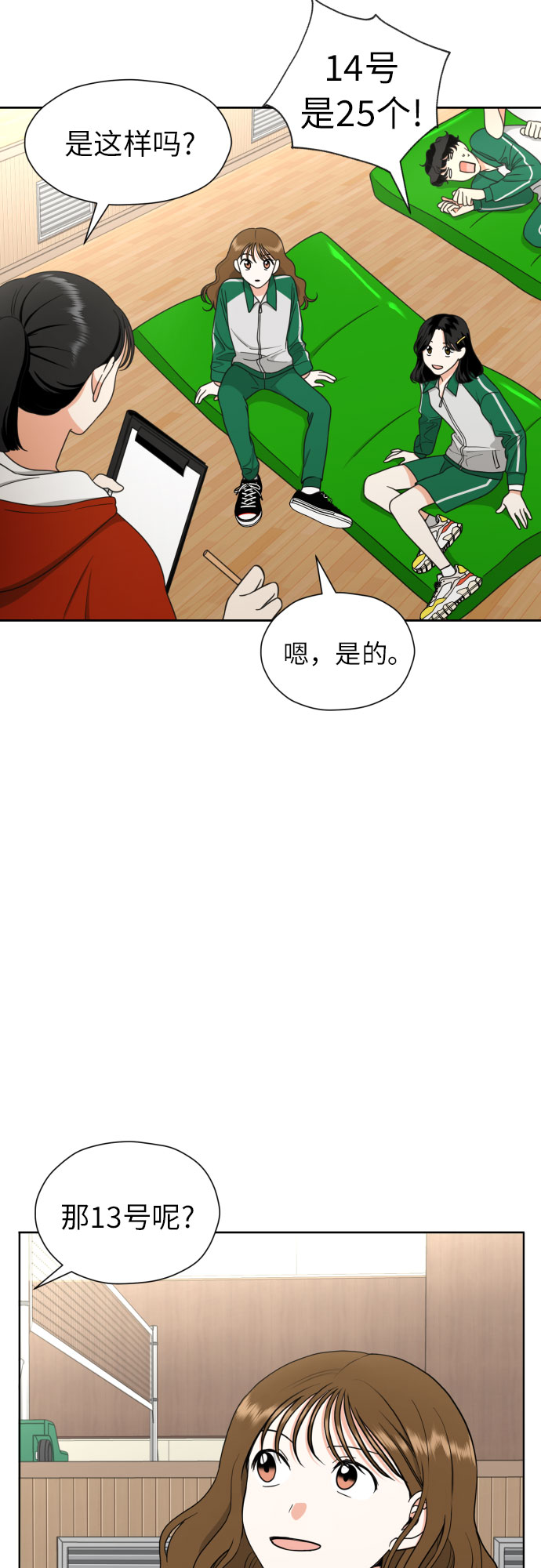 [第17话] 误会从划清界线开始47