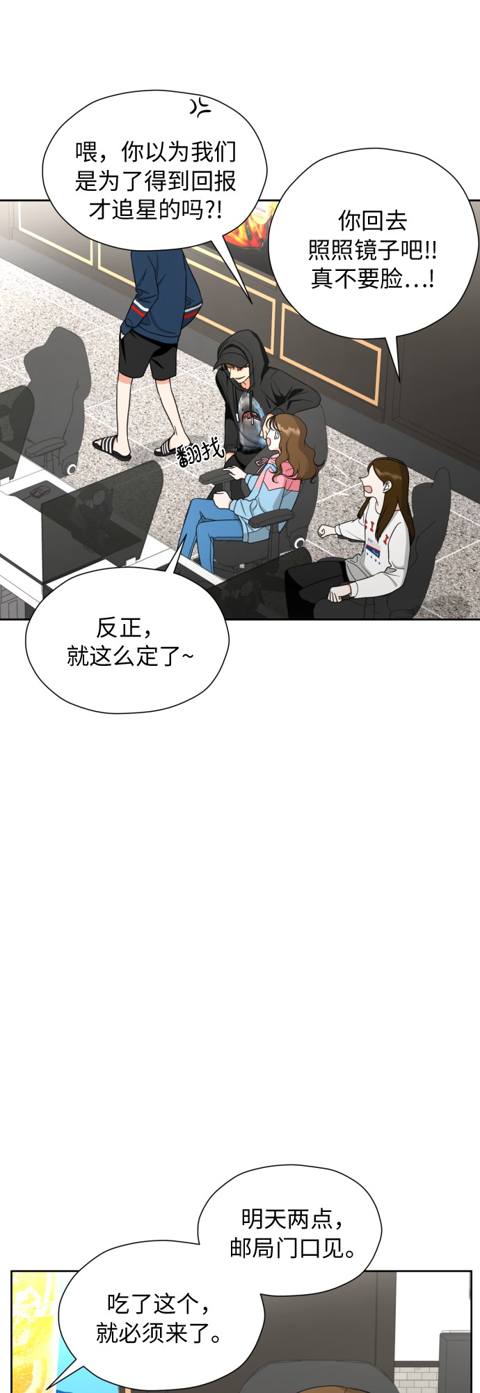 [第18话] 能出什麽事?34
