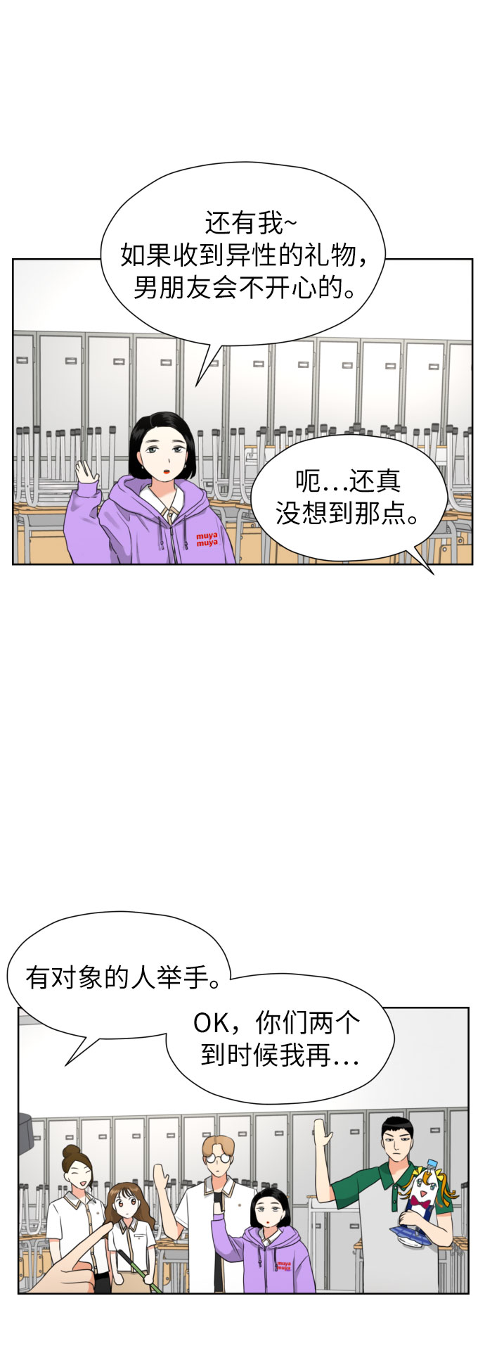 [第4话] 哪儿来的烧焦味？27