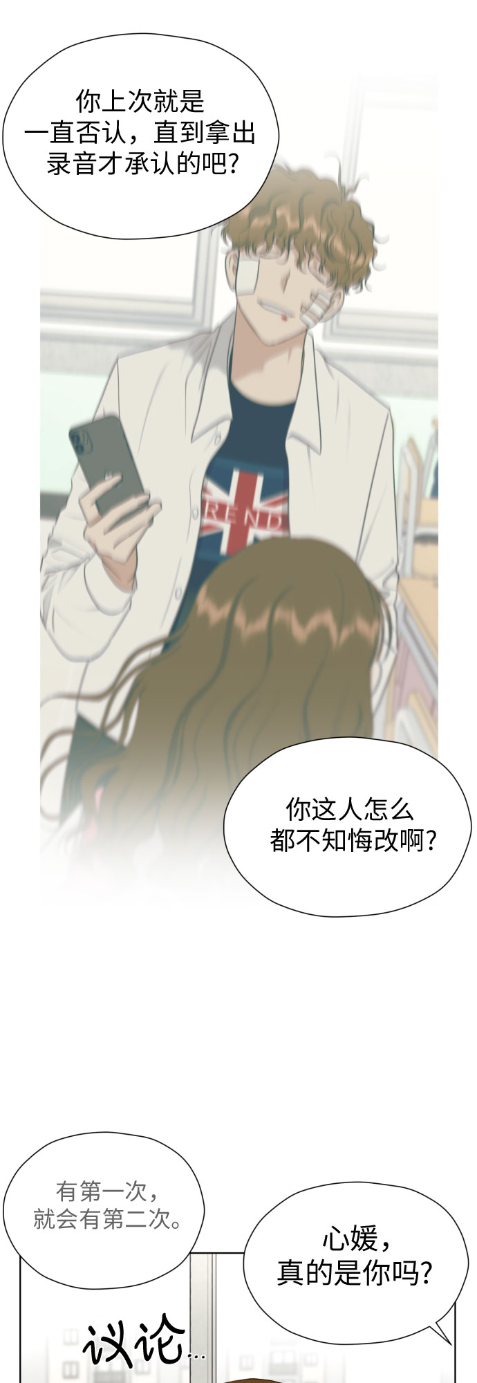 [第71话] 最讨厌的事13
