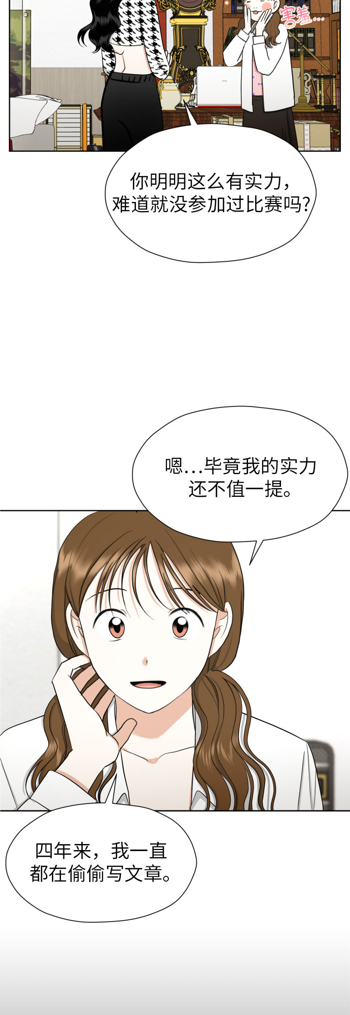 [第65话] 受挫的原因32