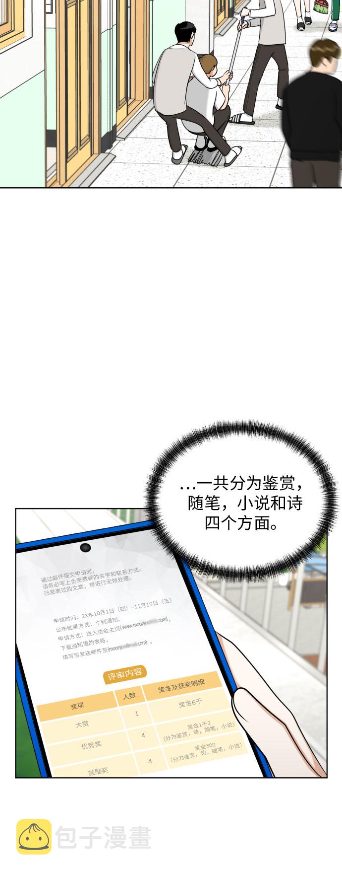[第69话] 收买的法则20