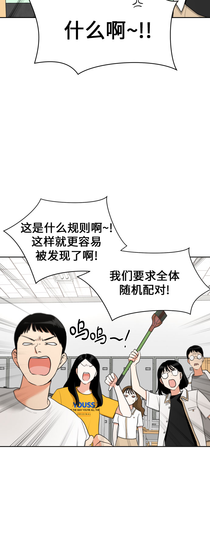 [第4话] 哪儿来的烧焦味？22