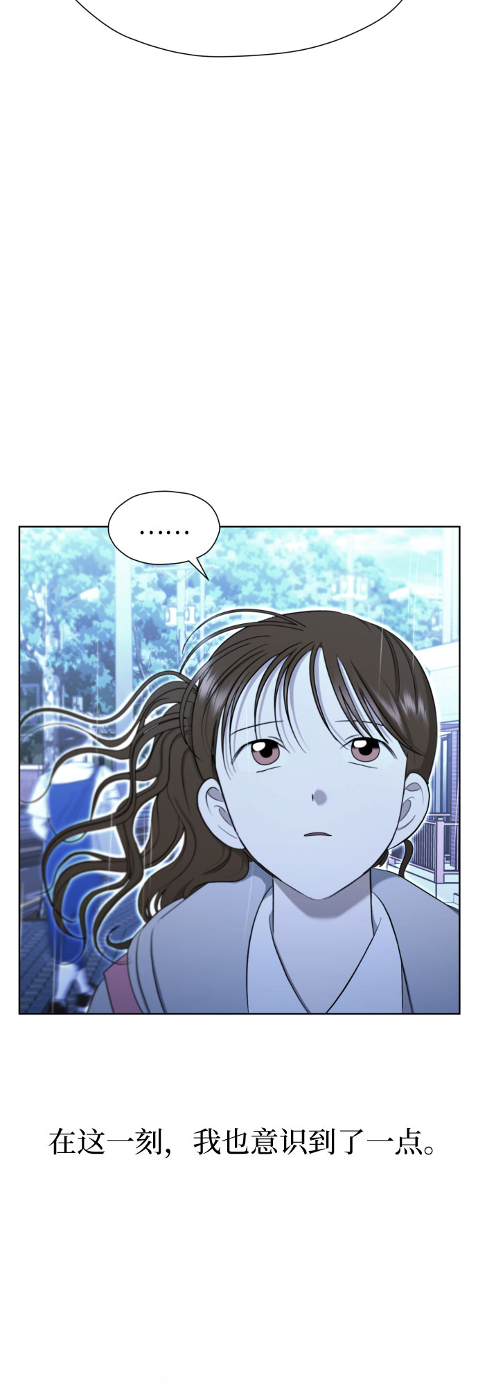 [第82话] 真心乘着雨38