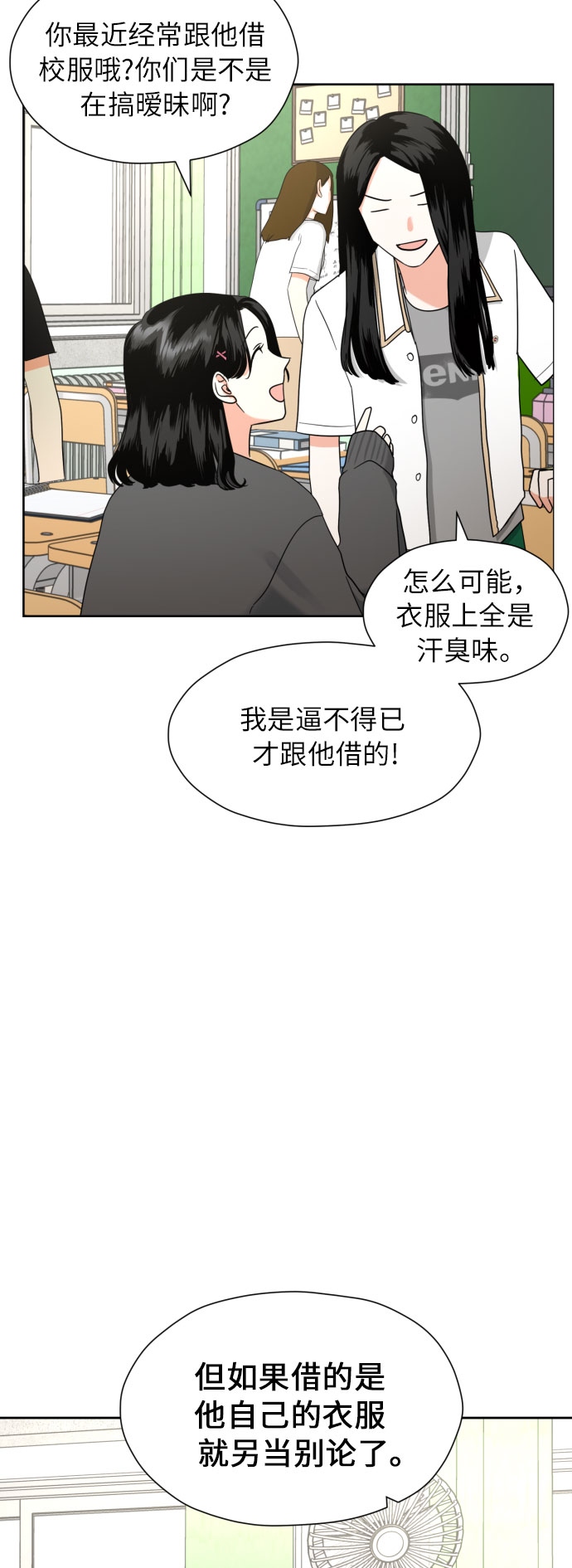 [第8话] 暧昧的分寸45