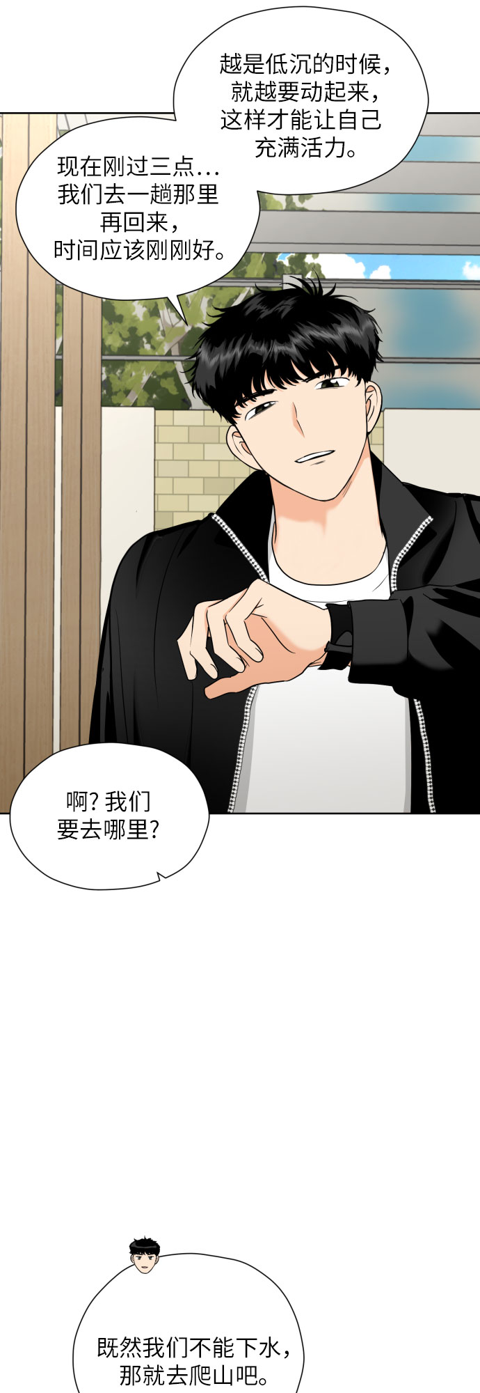 [第44话] 团建 (2)28