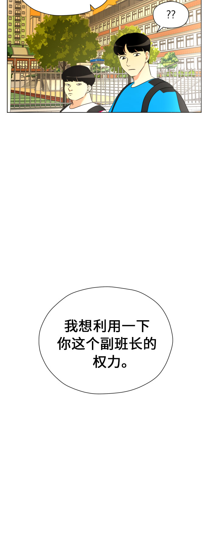[第4话] 哪儿来的烧焦味？15