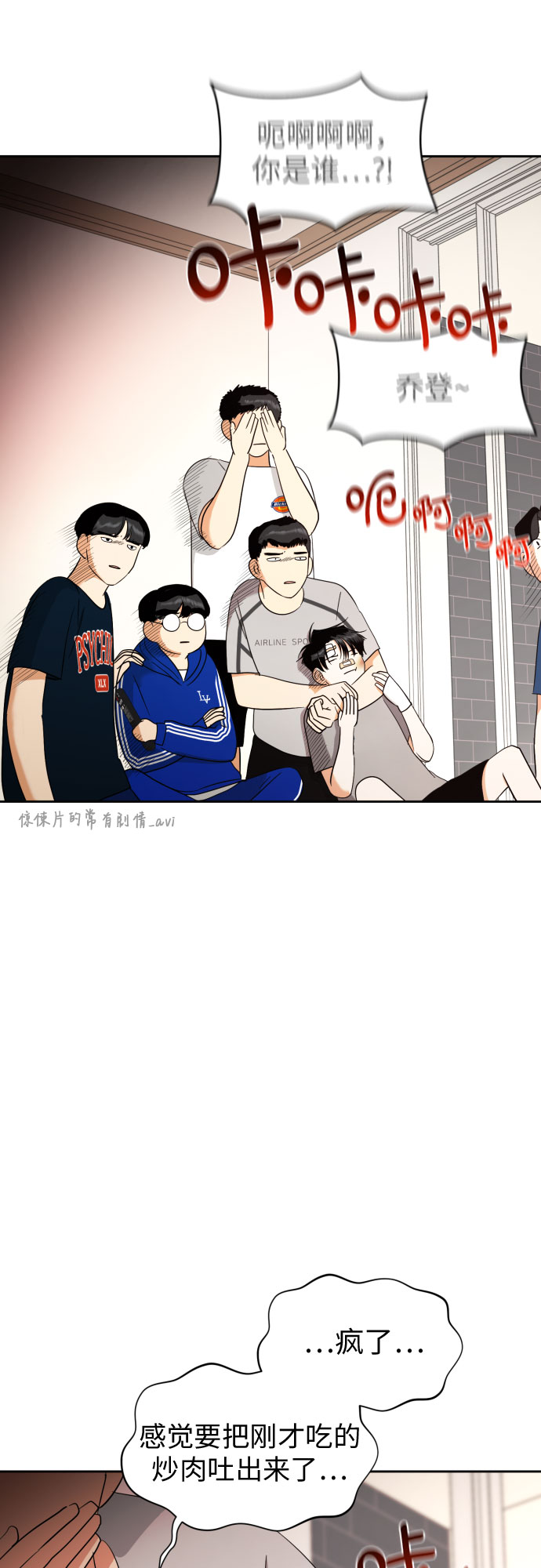 [第46话] 团建 (4)37