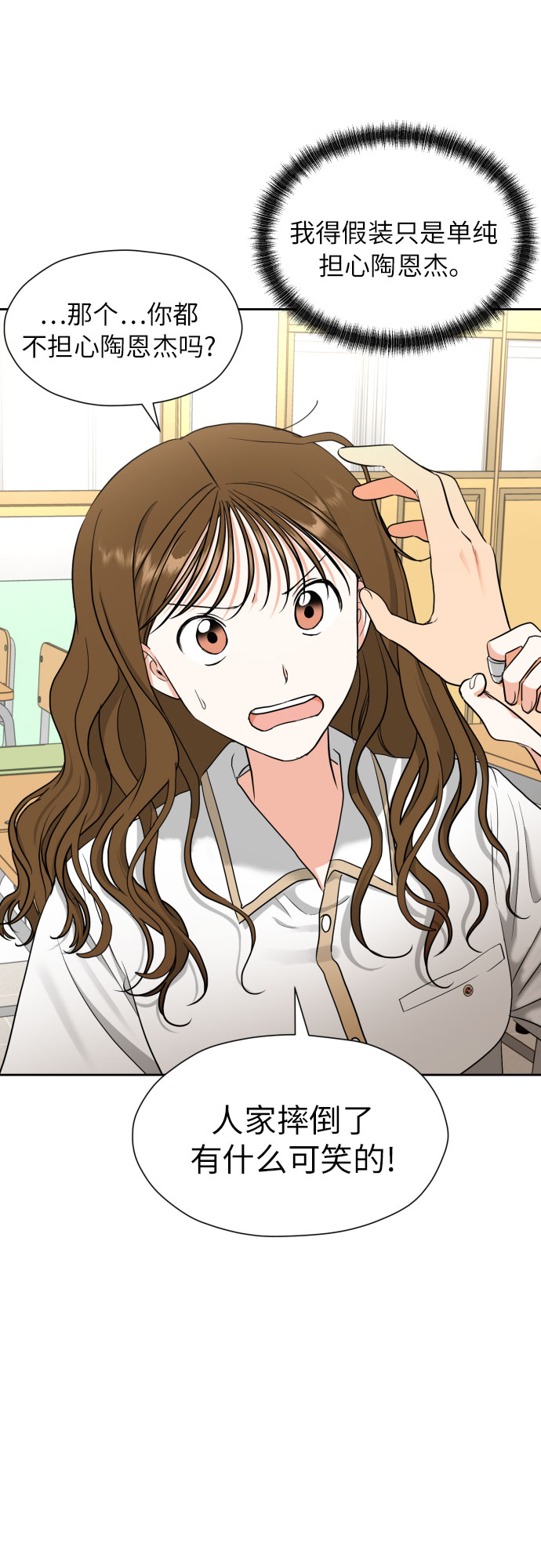 [第7话] 不喜欢就说不喜欢呗14