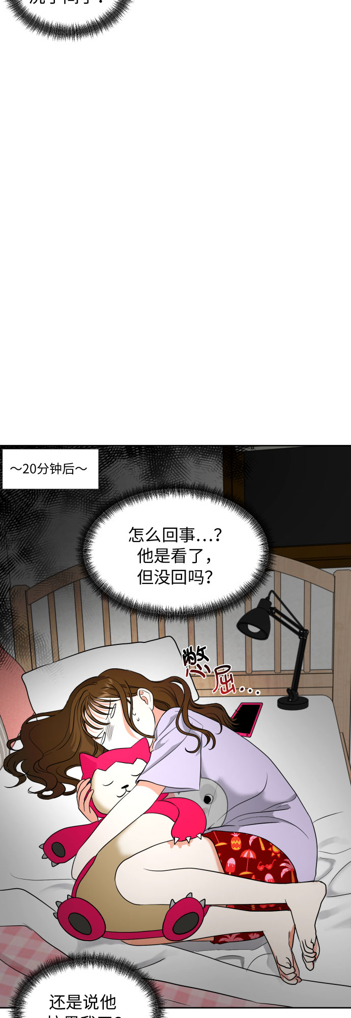 [第7话] 不喜欢就说不喜欢呗52