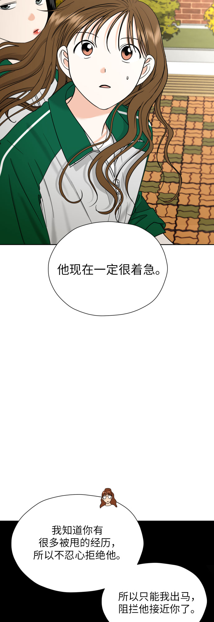 [第34话] 终於说出口了51
