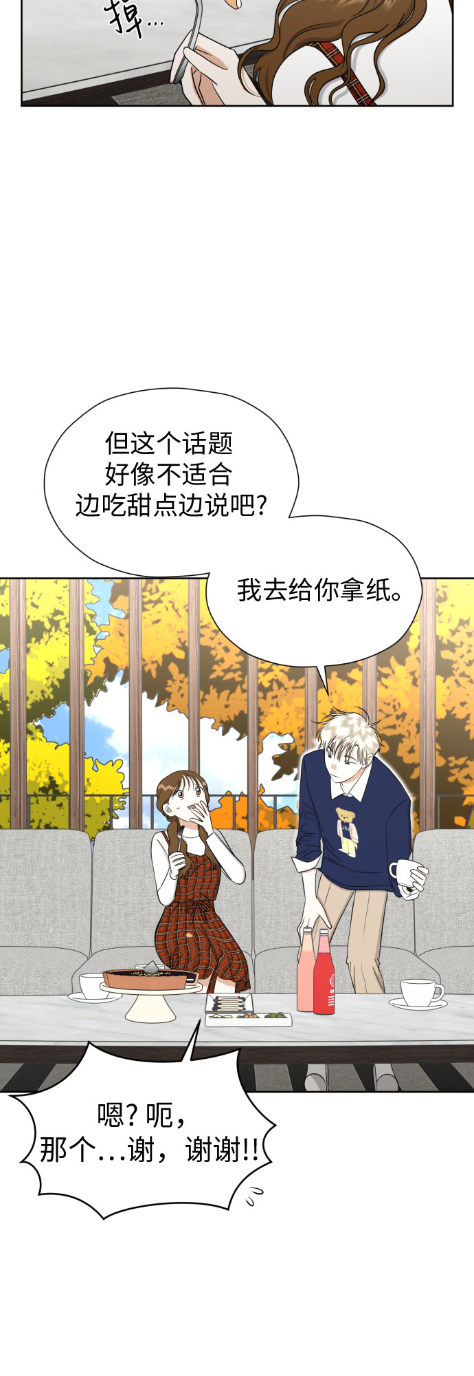 [第77话] 假面症候羣58