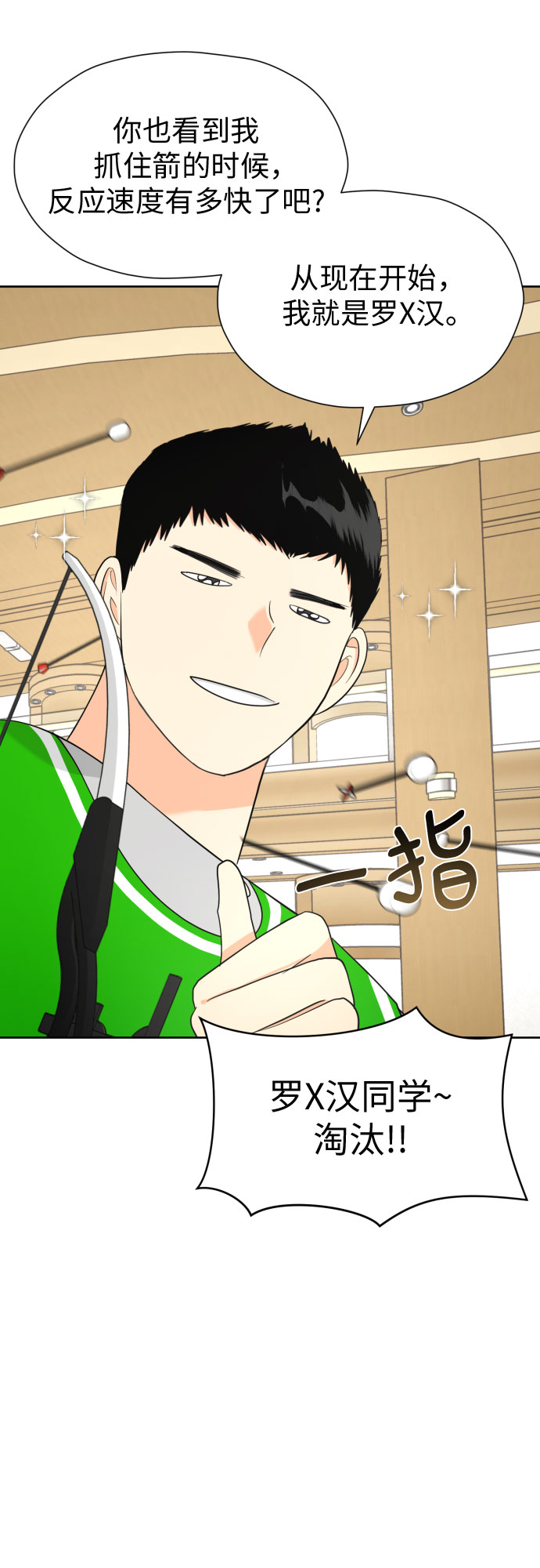 [第47话] 团建 (5)42