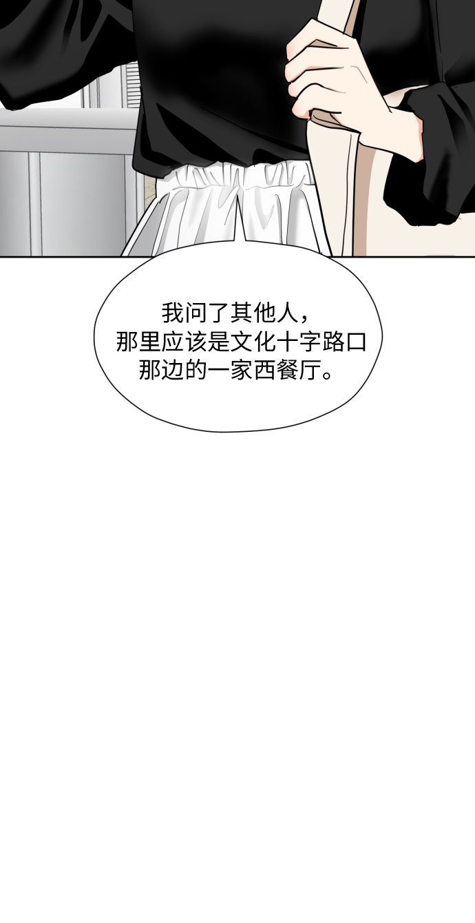 [第20话] 需要名分的关系27