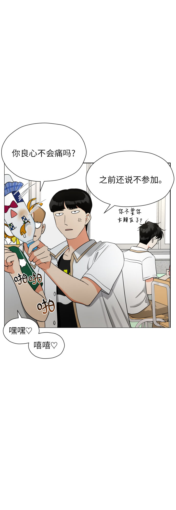 [第8话] 暧昧的分寸39