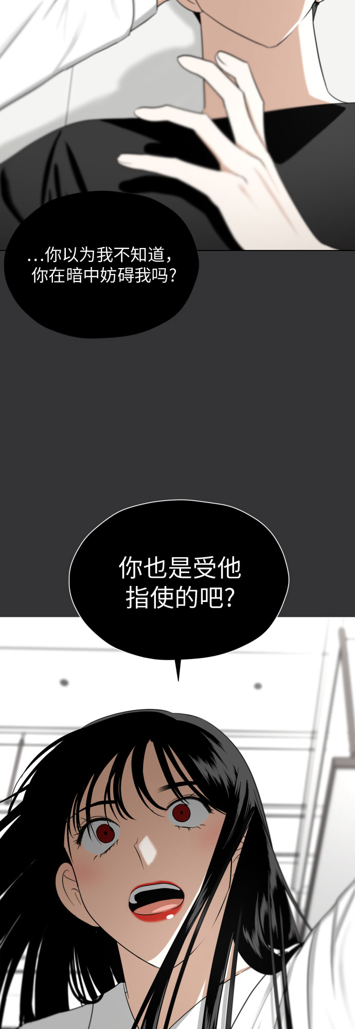 [第70话] 收买的法则（2）36