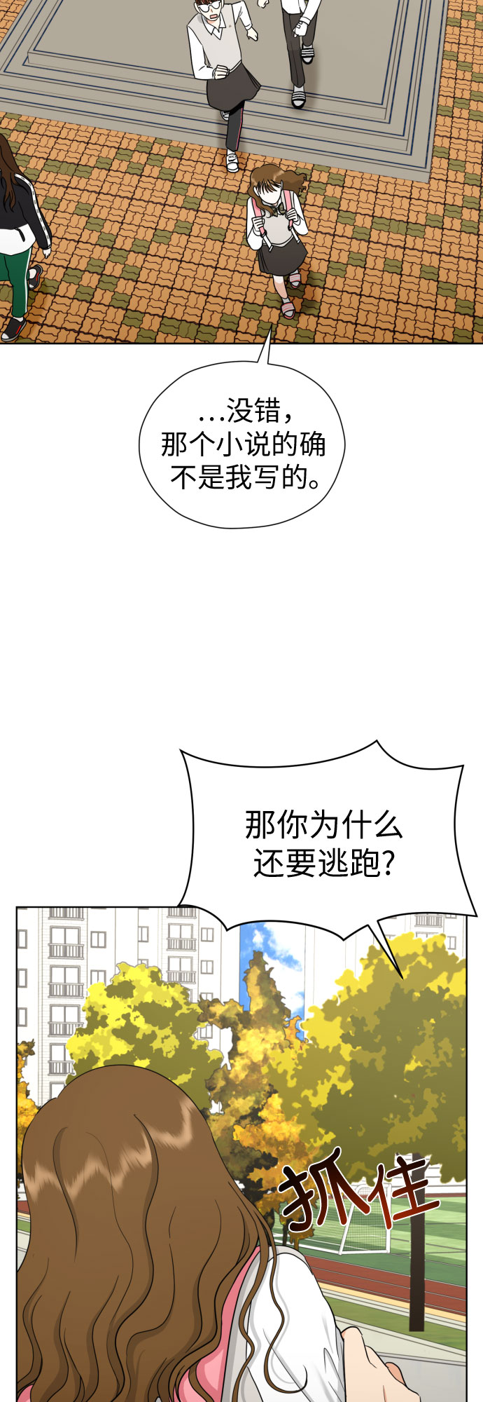 [第56话] 最好的选择18