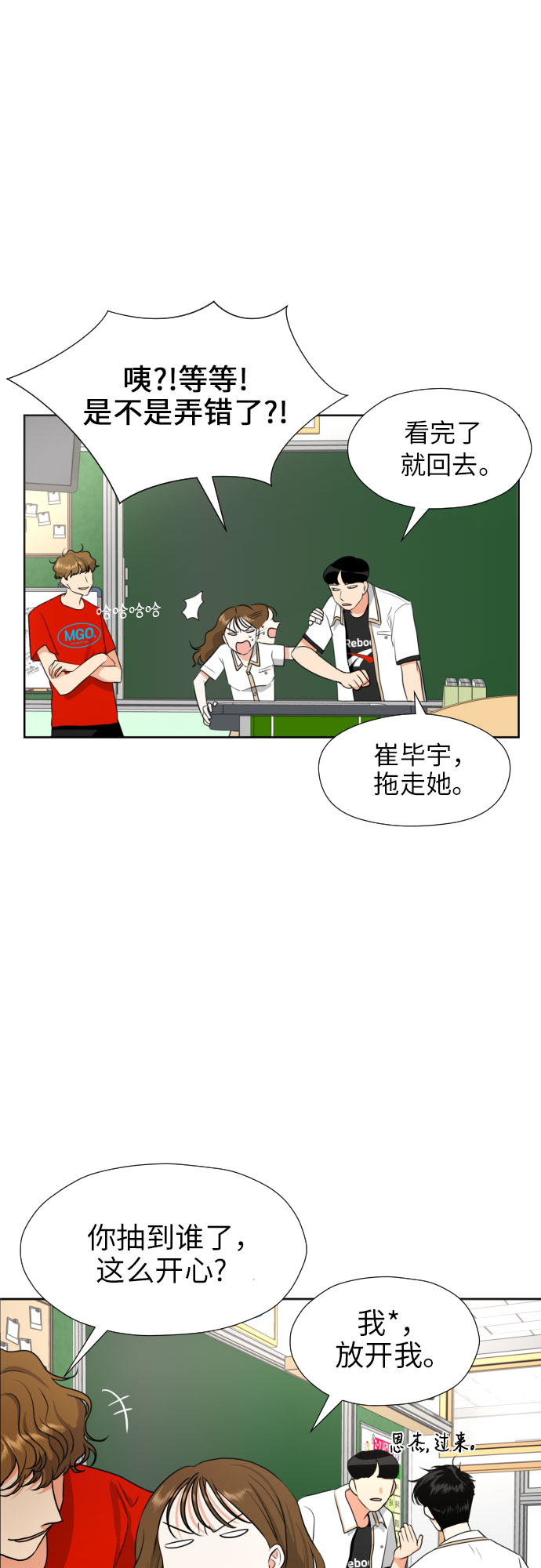 [第4话] 哪儿来的烧焦味？38