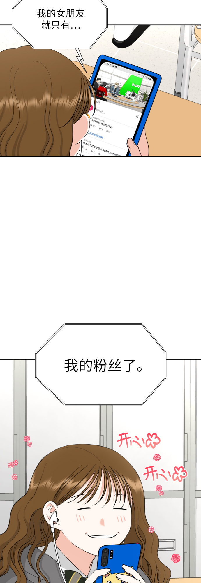 [第29话] 小小的变化(2)1