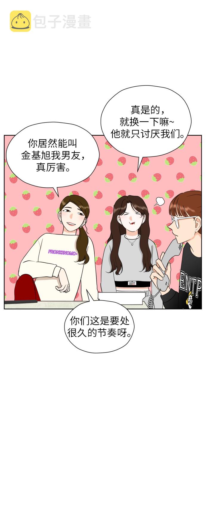 [第43话] 团建 (1)41