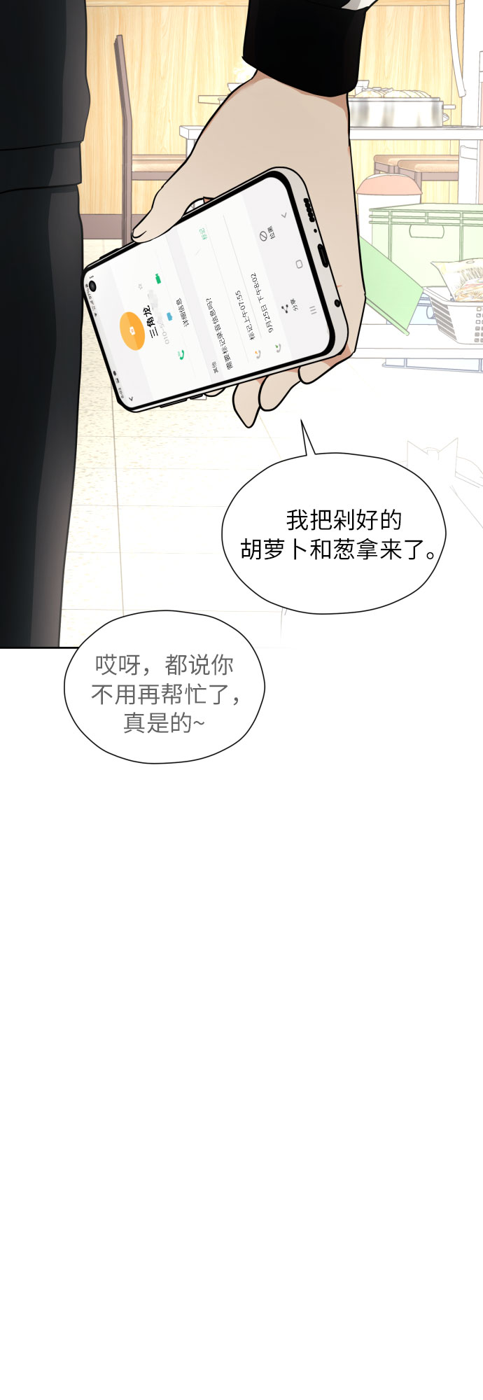 [第16话] 接下来就是…58