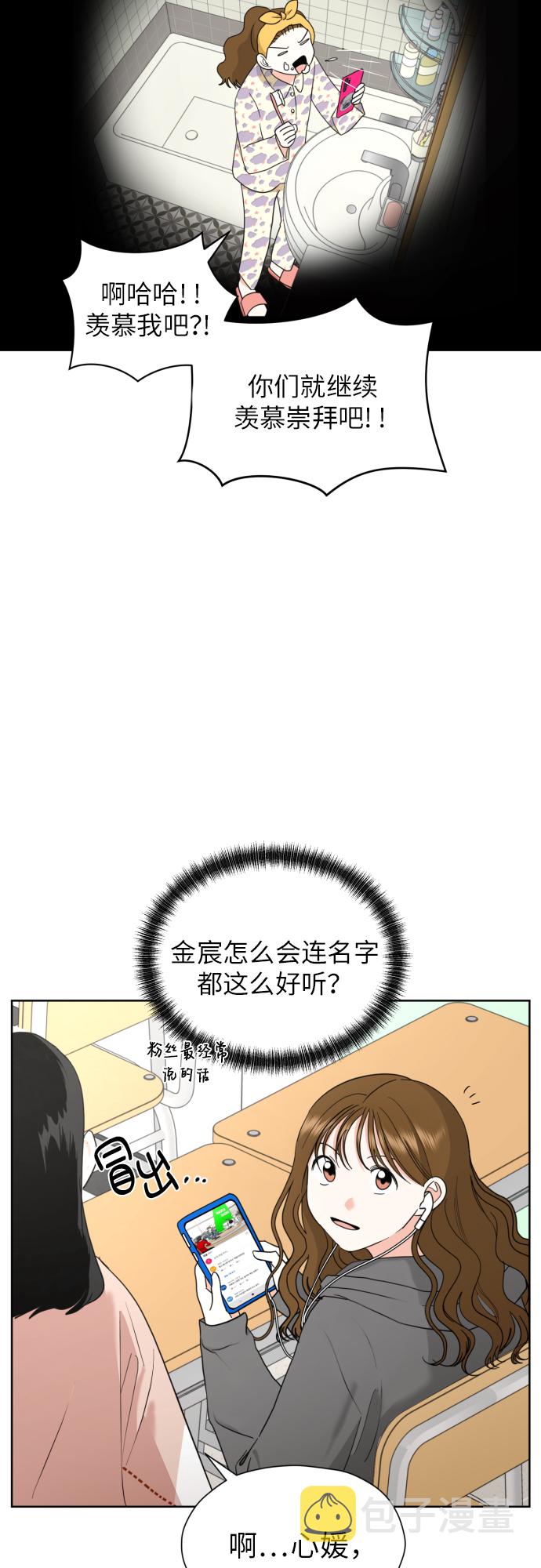 [第29话] 小小的变化(2)3