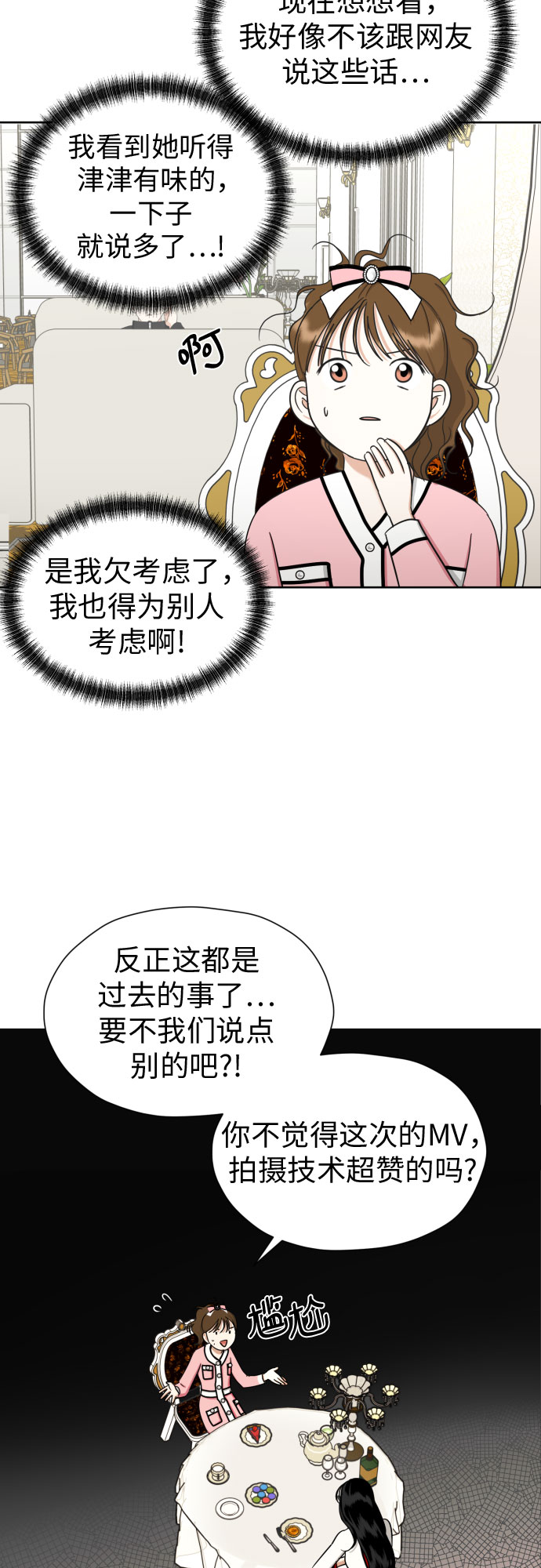 [第60话] 你觉得呢?17