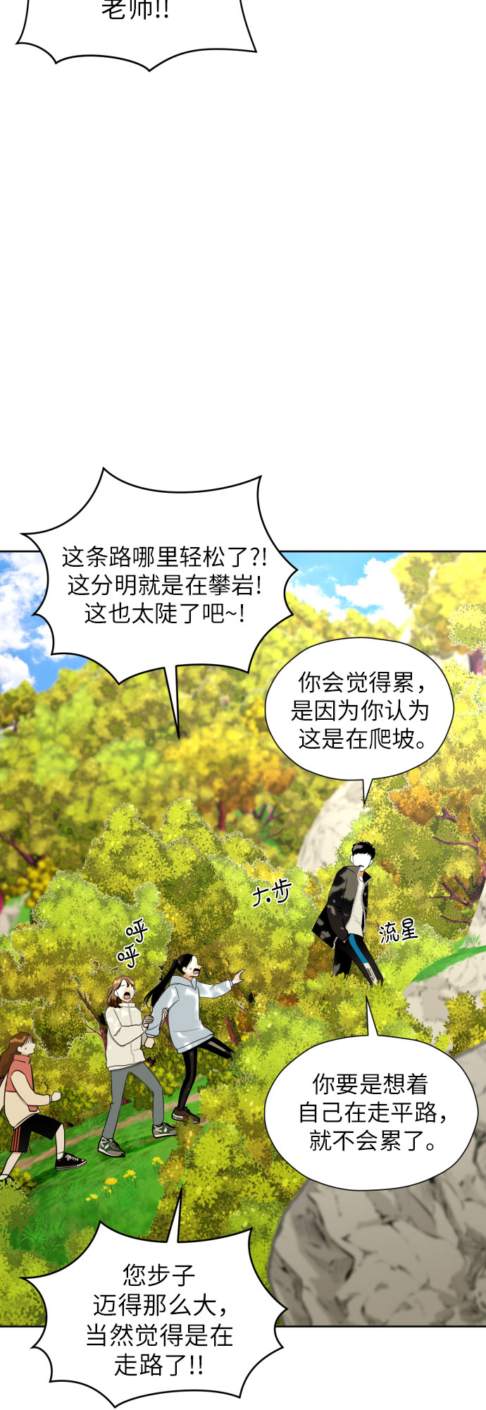 [第44话] 团建 (2)33