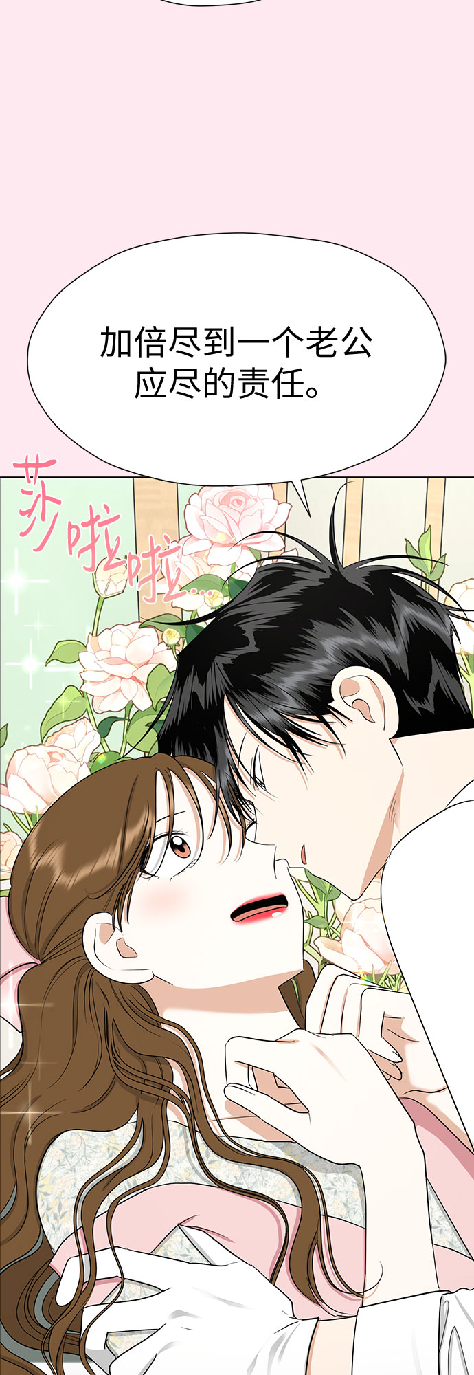 [第88话] 初吻57