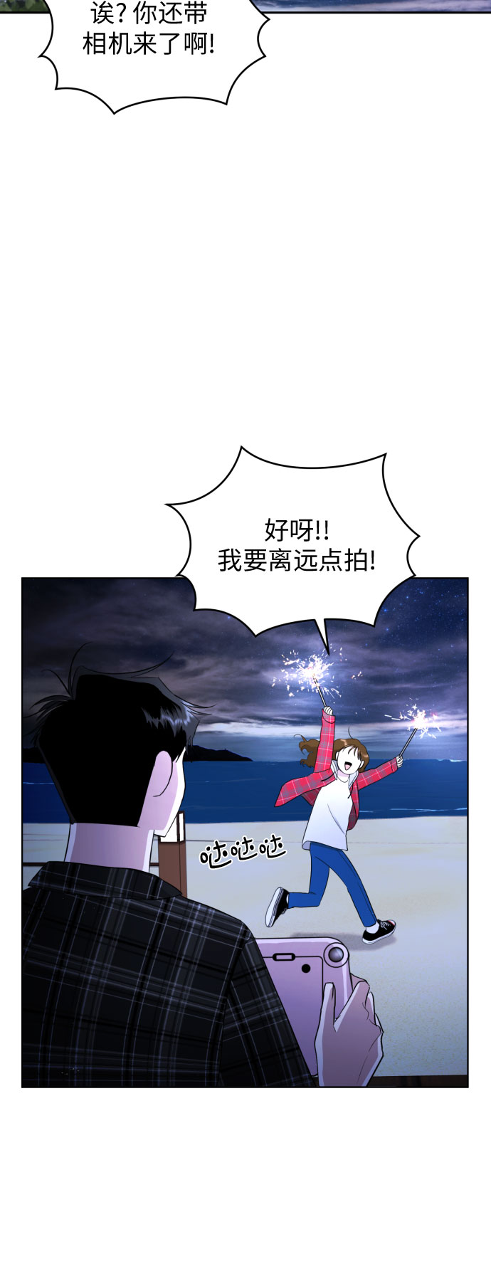 [第49话] 团建 (7)49