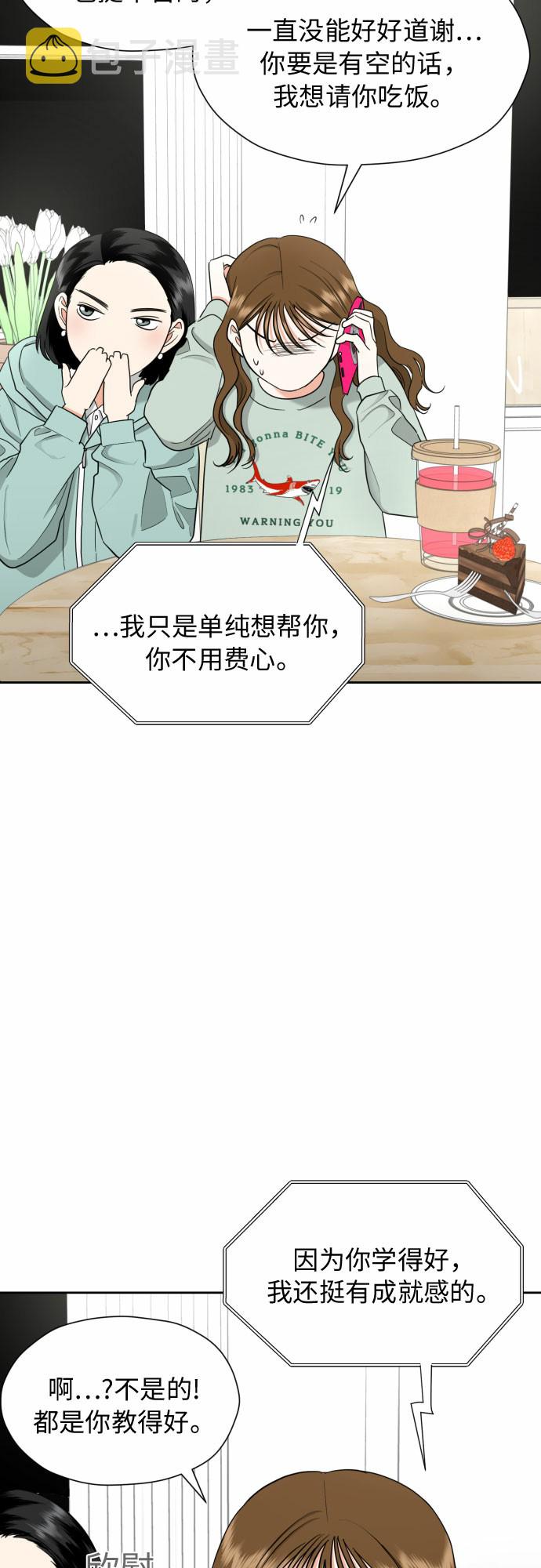 [第16话] 接下来就是…39