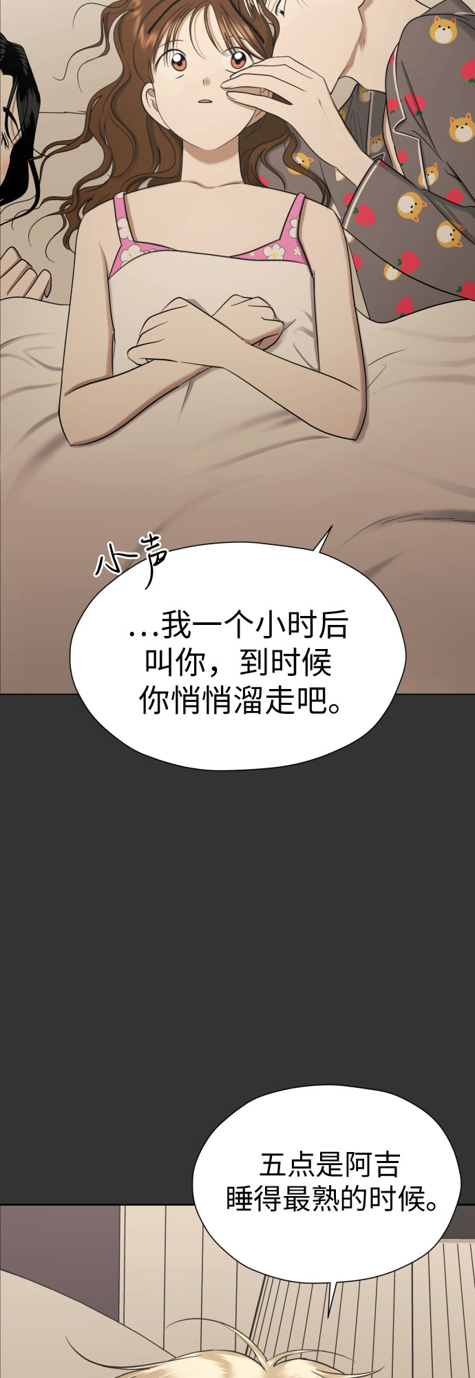 [第79话] 花和橘子21