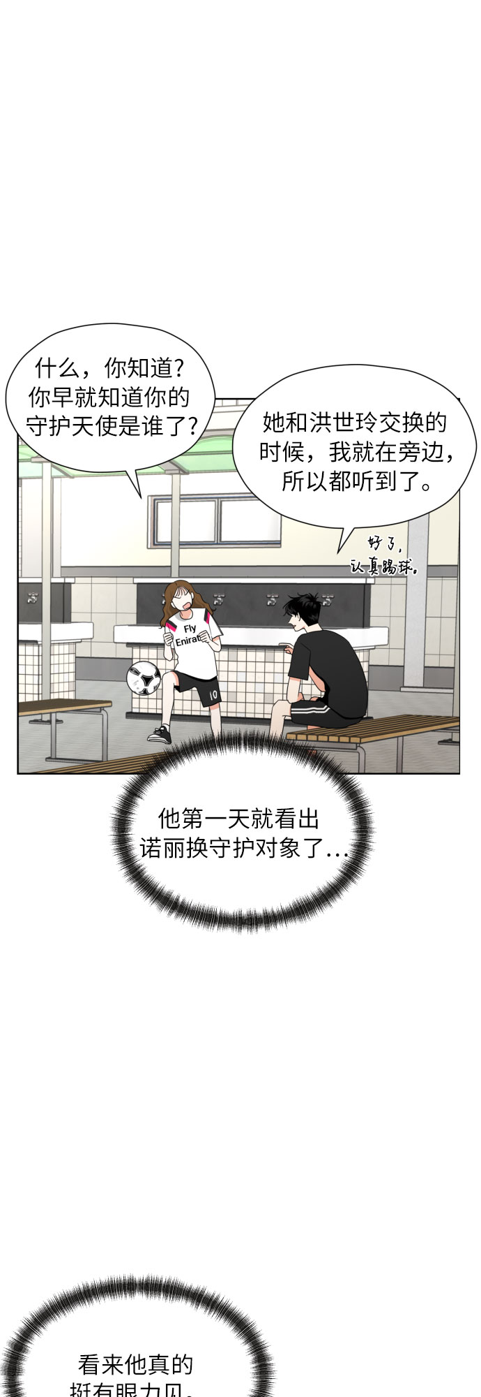 [第8话] 暧昧的分寸42