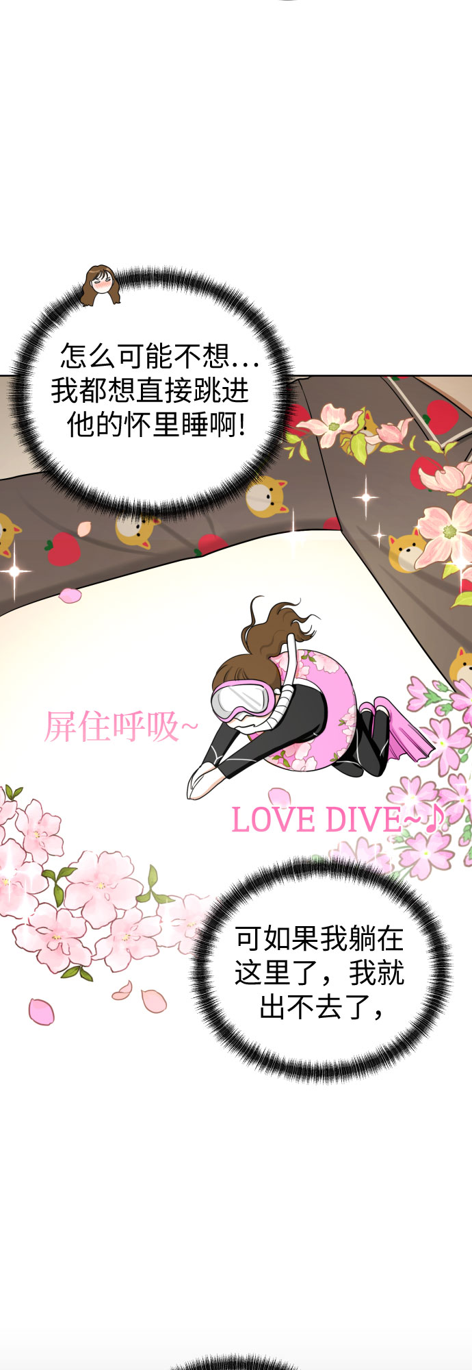 [第78话] 人生的岔路口71