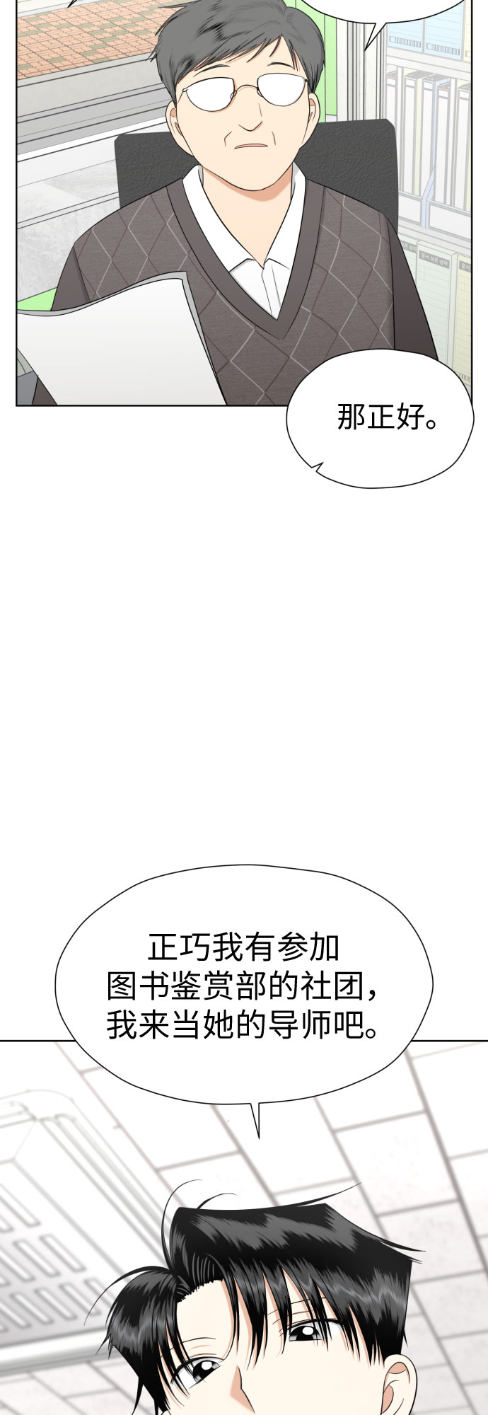 [第74话] 停止的信号与前进65