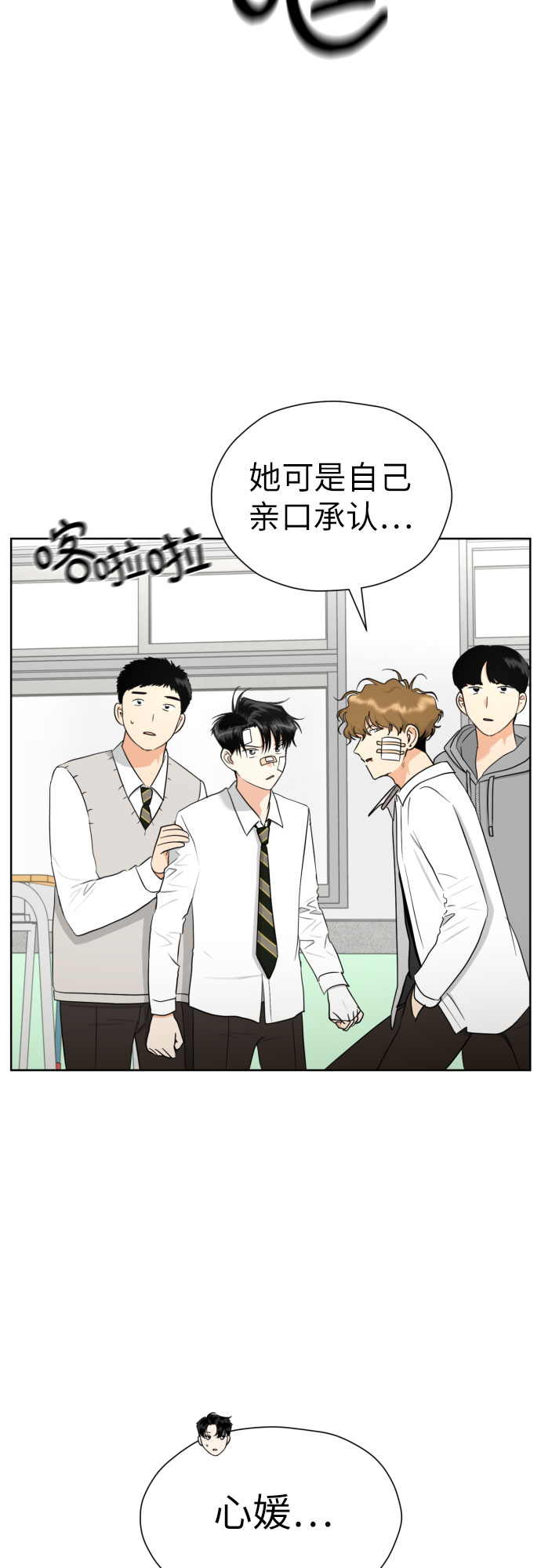 [第55话] 烙印2