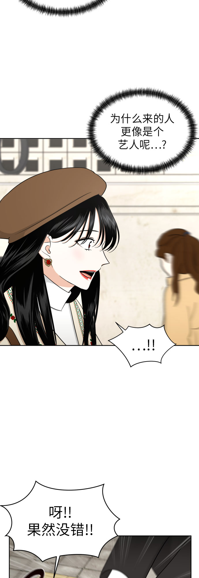 [第58话] 怀疑与警惕6