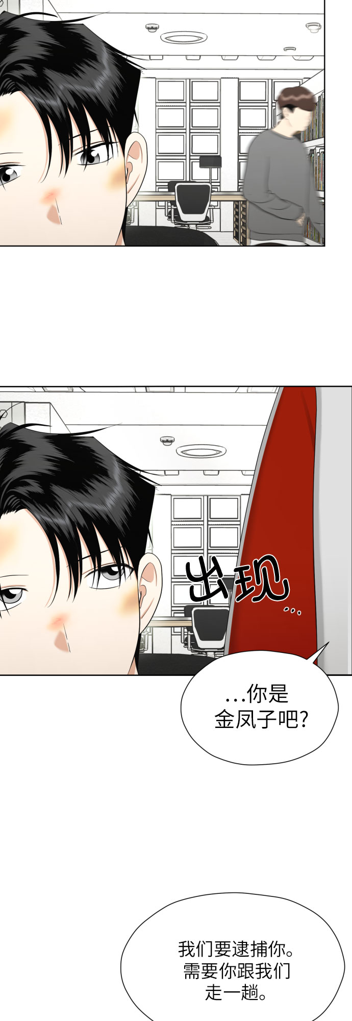[第68话] 迷恋与死心8