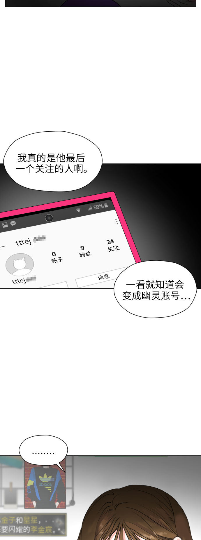 [第3话] 她不是喜欢我吗？3