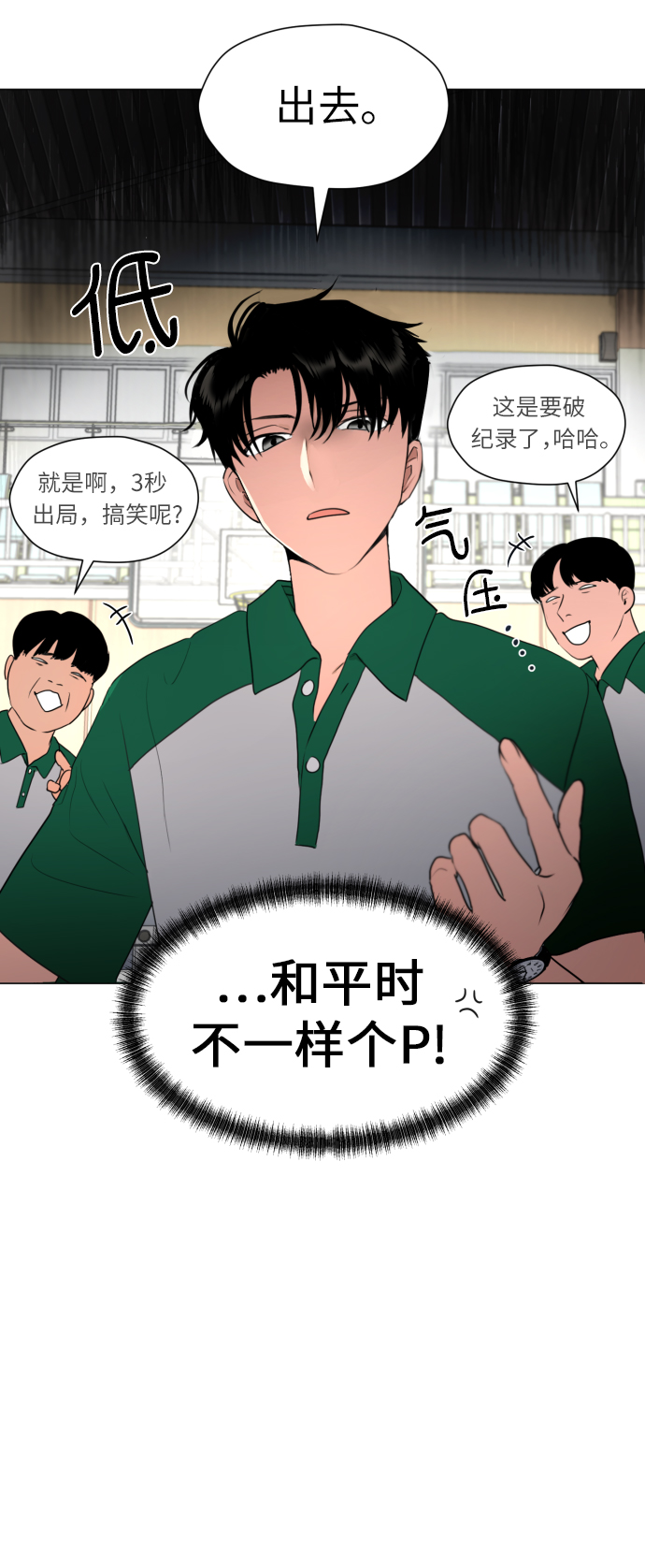 [第2话] 男女同校，能有什麽心动！35
