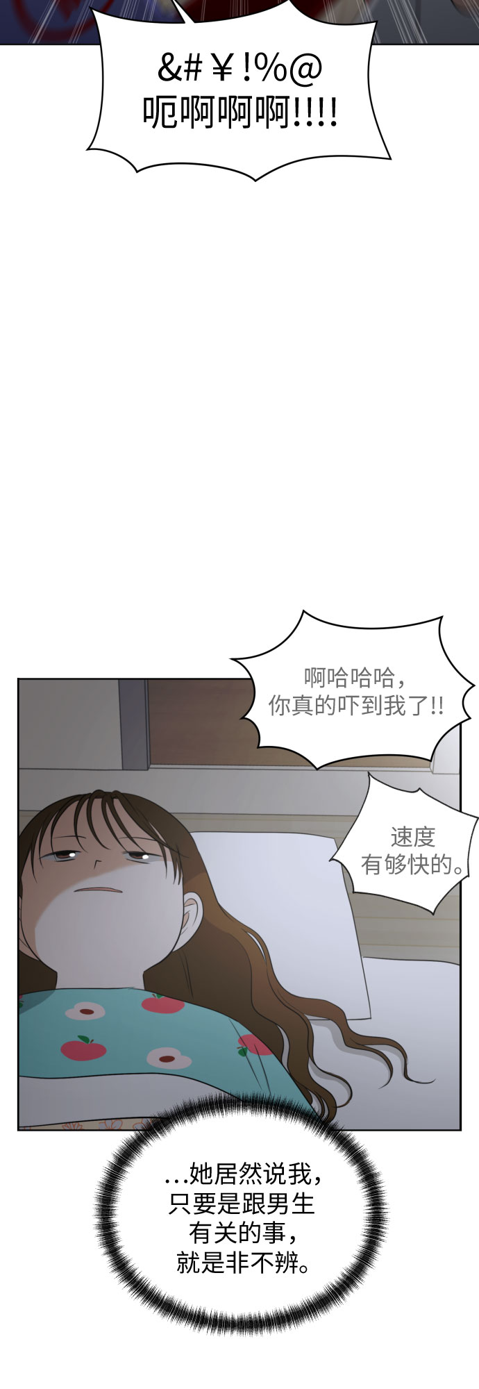 [第46话] 团建 (4)58