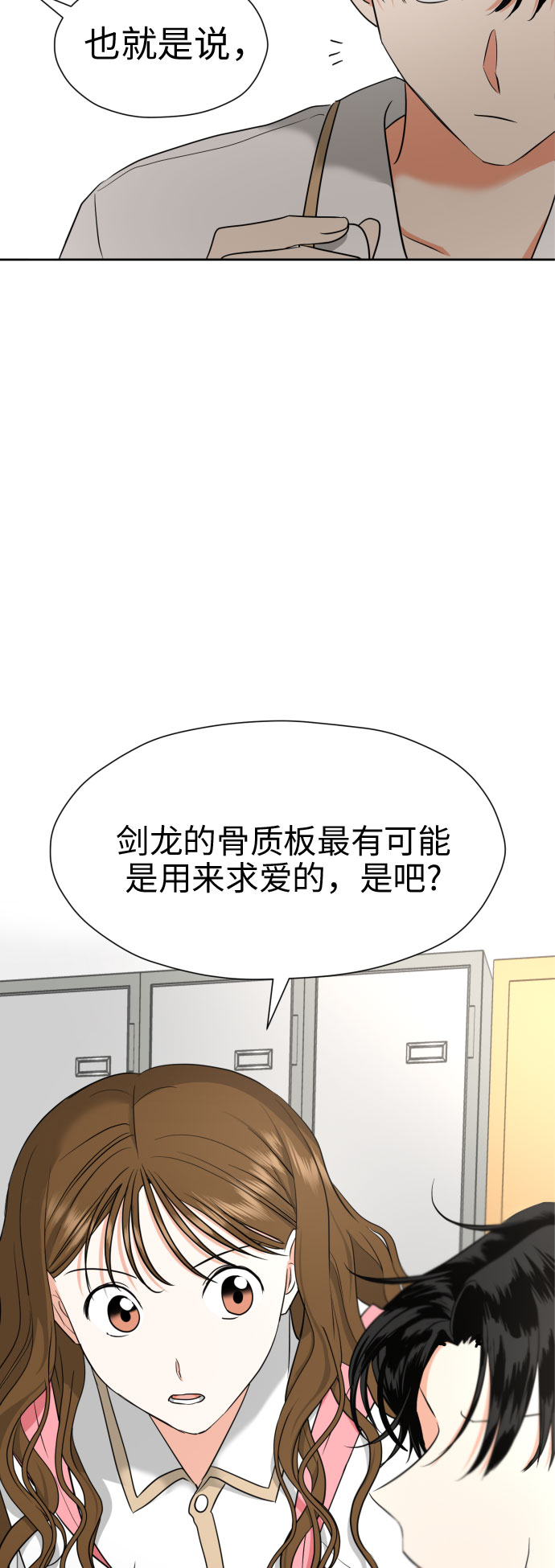 [第5话] 秘密乃热情之母36