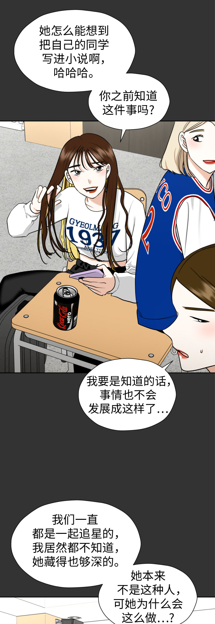 [第59话] 疏远，孤立16