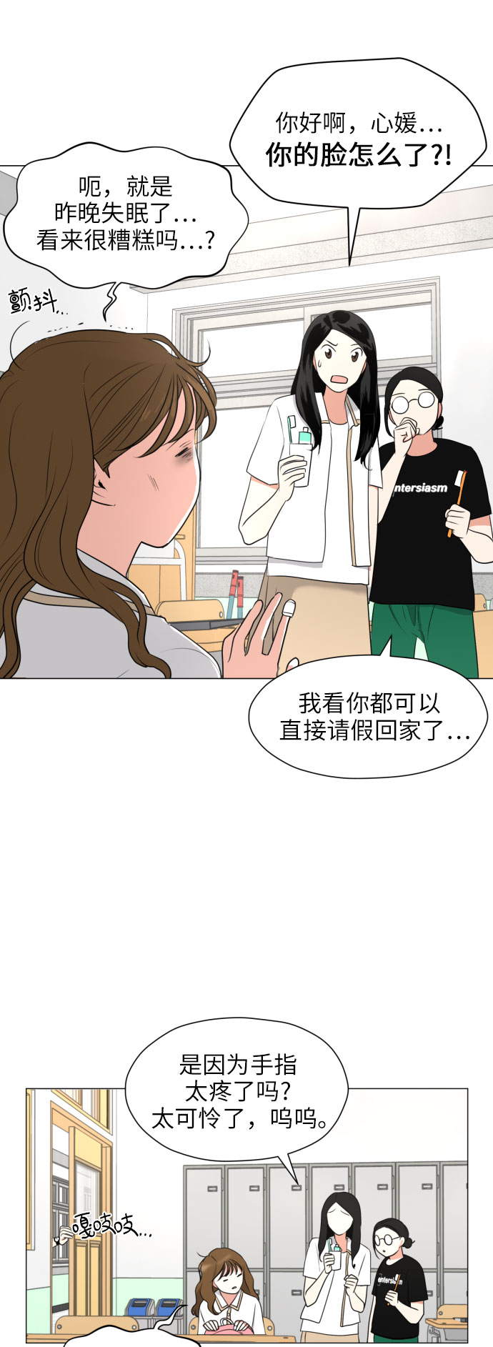 [第3话] 她不是喜欢我吗？22