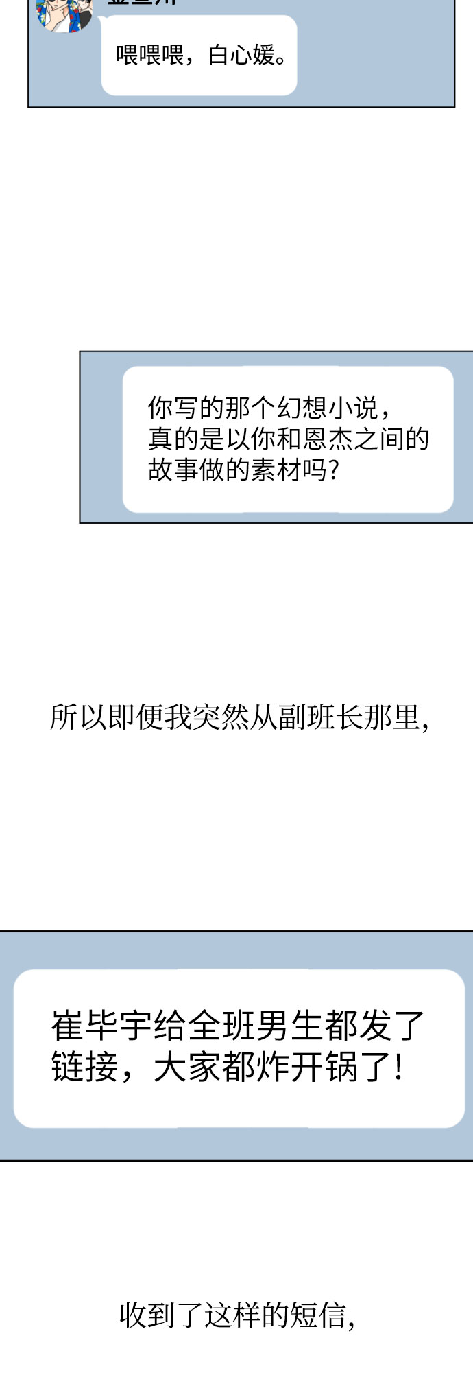 [第54话] 考验的法则63